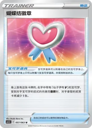 Ribbon Badge 057 Normal