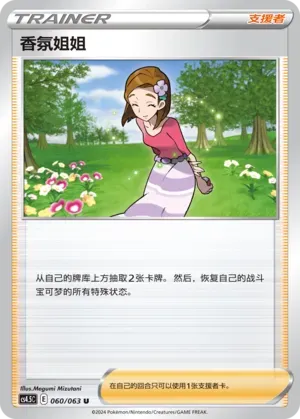 Aroma Lady 060