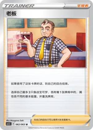 Café Master 062 Normal
