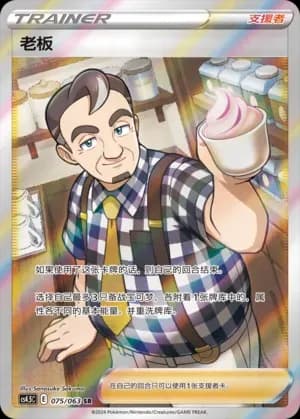Café Master 075 Normal