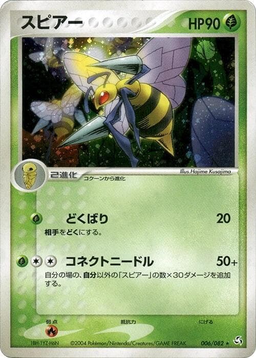 Beedrill 006