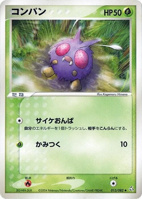 Venonat 013