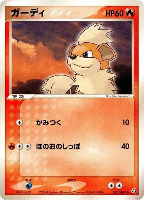 Growlithe 020 1st Edition