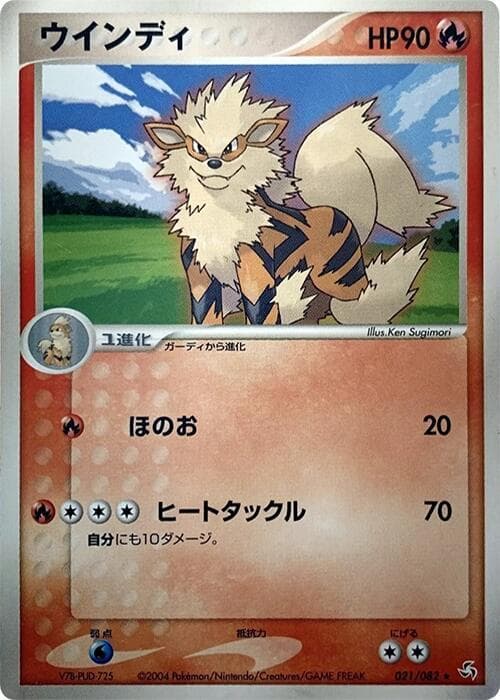 Arcanine 021