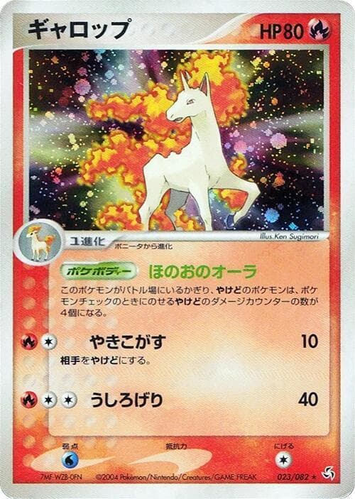 Rapidash 023 1st Edition holo