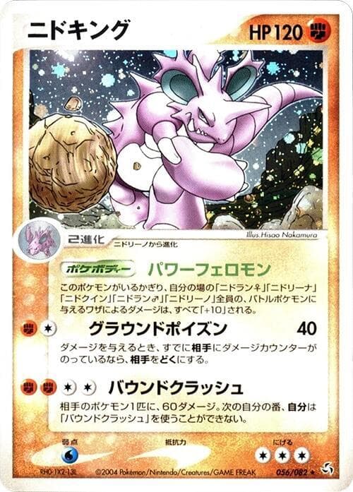 Nidoking 056