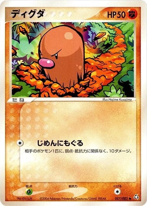 Diglett 057