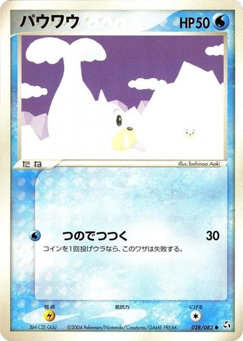 Seel 28 Unlimited