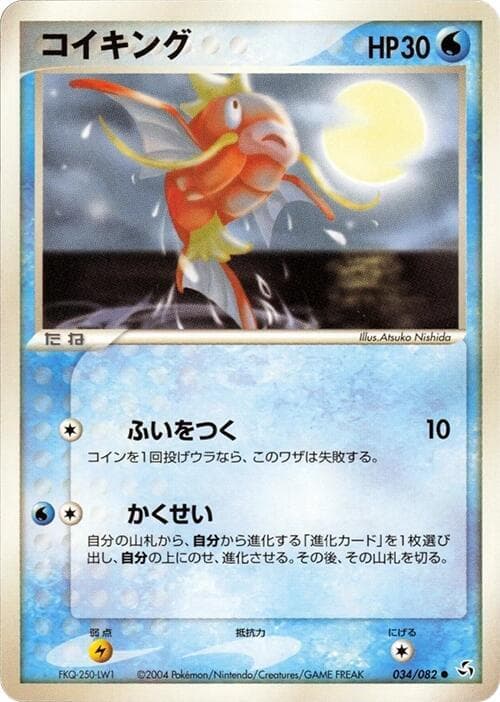 Magikarp 34