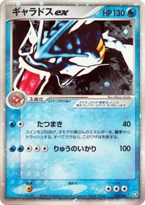 Gyarados ex 35