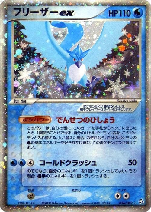 Articuno ex 36 Unlimited holo