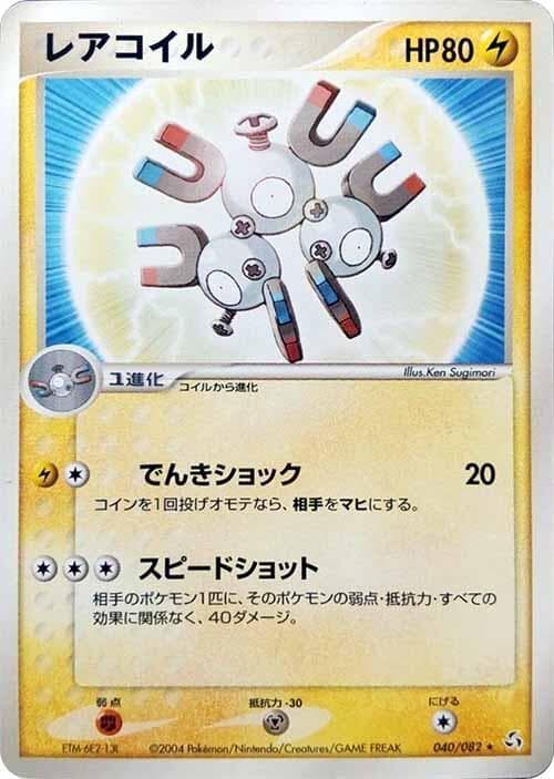 Magneton 40 Unlimited