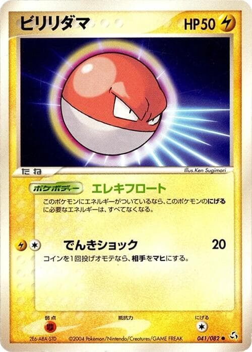 Voltorb 41