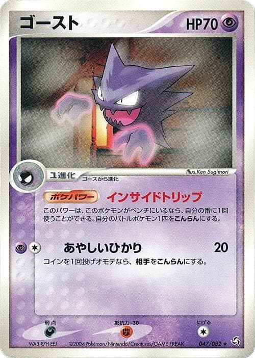 Haunter 47 Unlimited