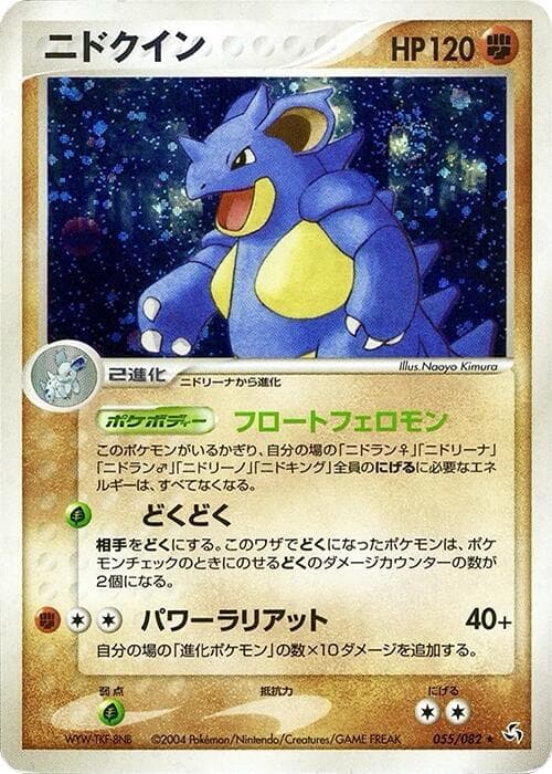 Nidoqueen 55 Unlimited holo