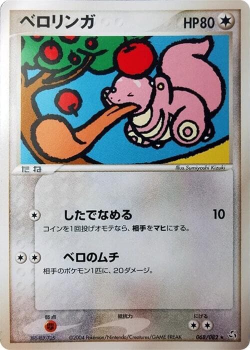 Lickitung 68 Unlimited