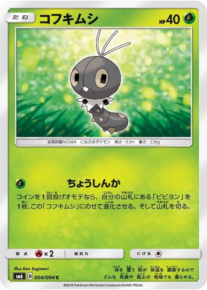 Scatterbug 004