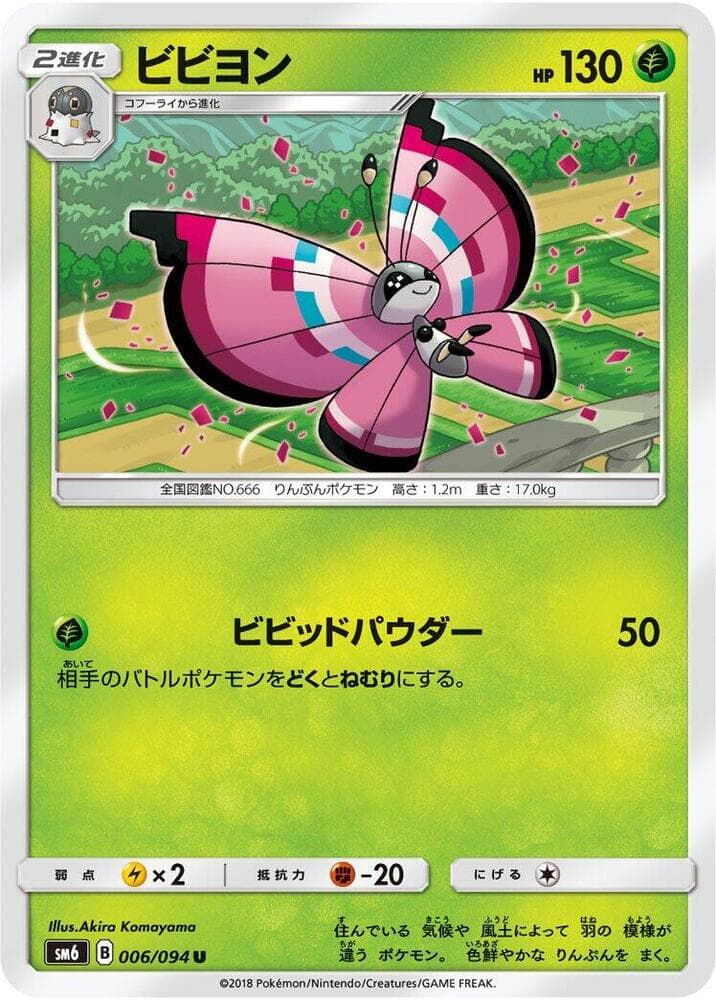 Vivillon 006 Normal
