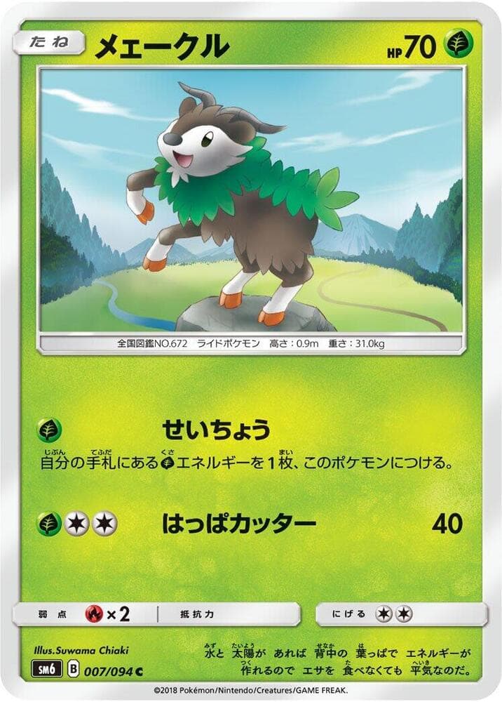 Skiddo 007