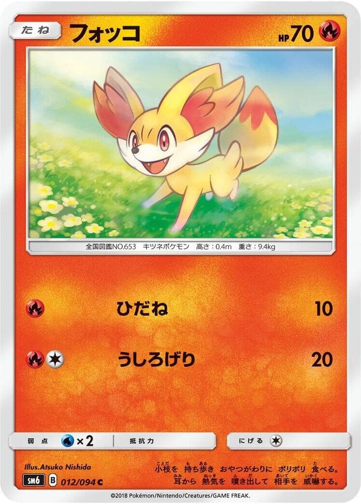Fennekin 012