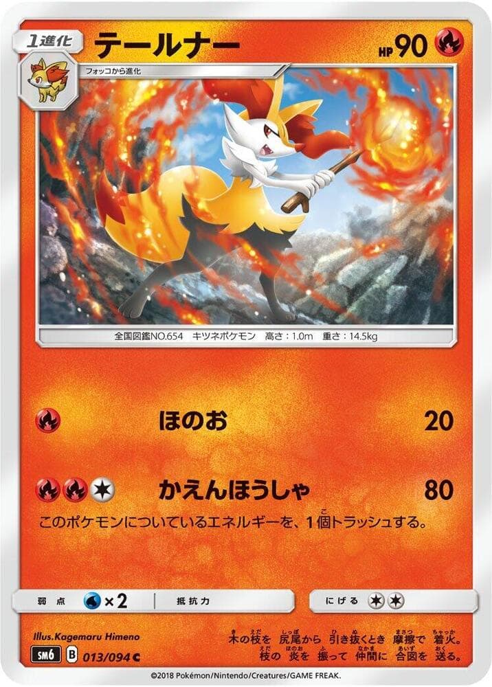 Braixen 013 Normal