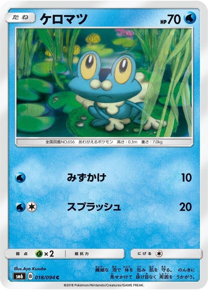 Froakie 018