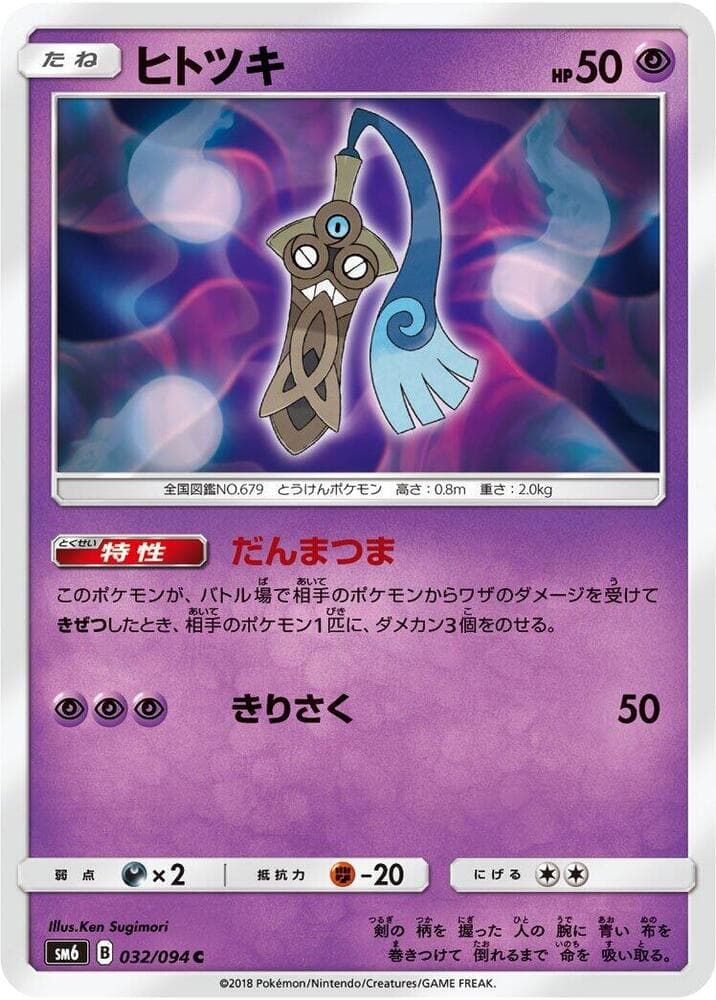 Honedge 032
