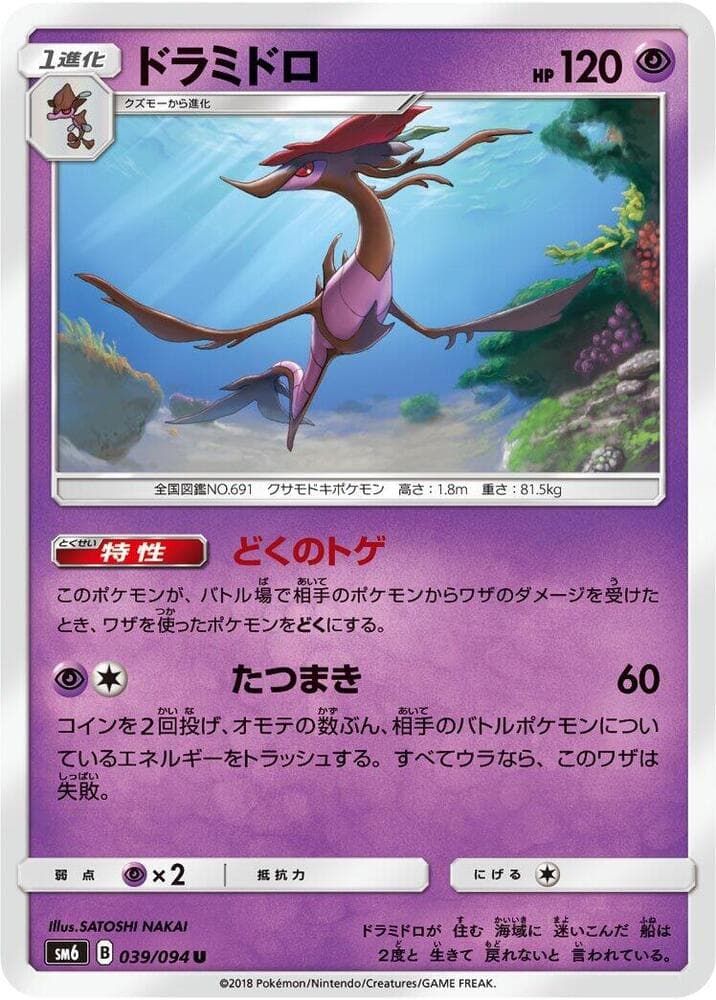 Dragalge 039