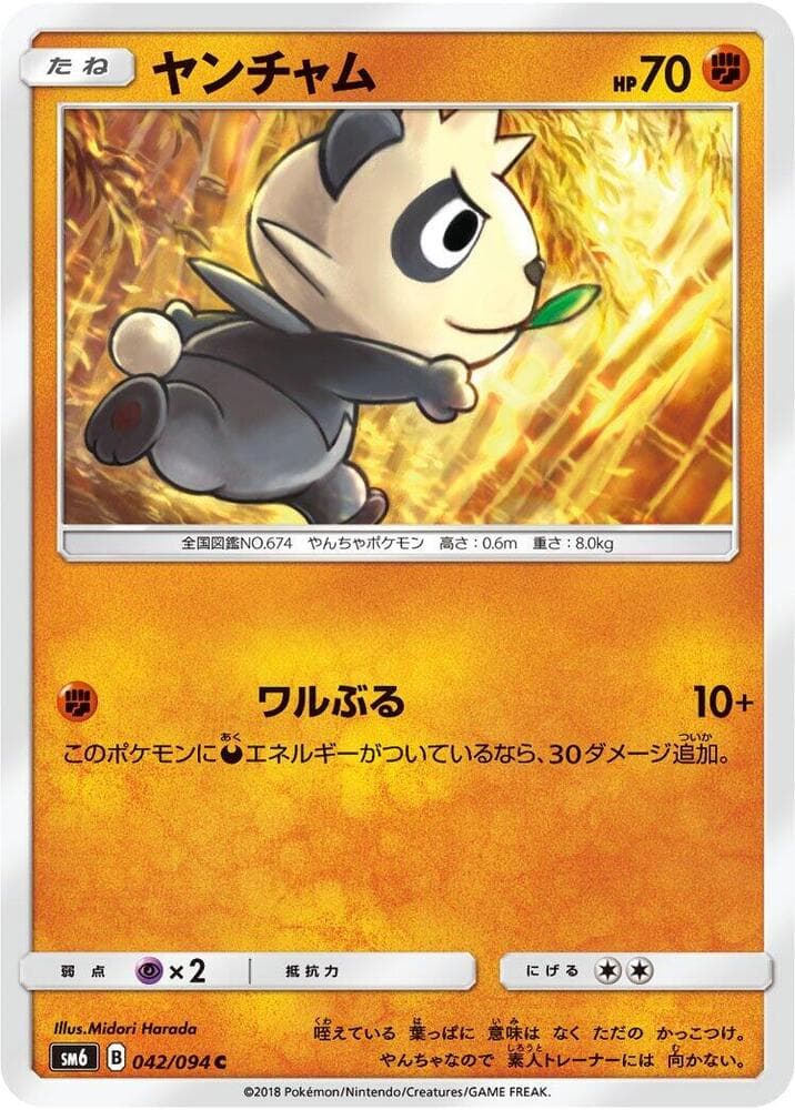 Pancham 042