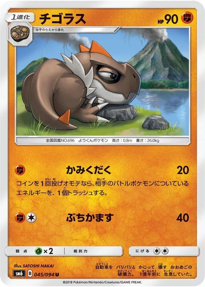 Tyrunt 045