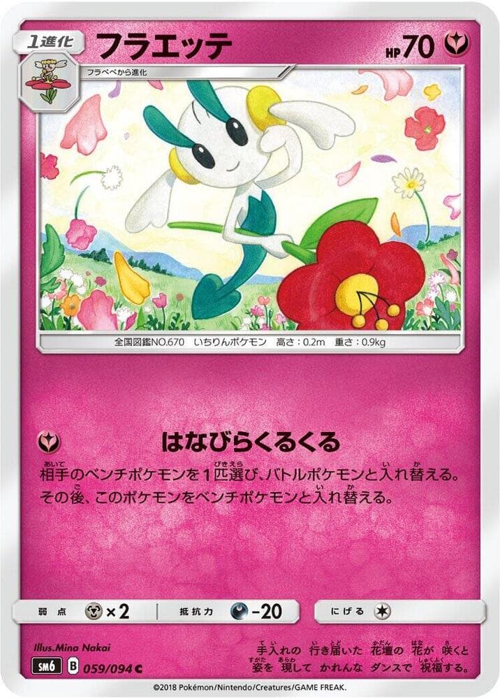Floette 059 Normal