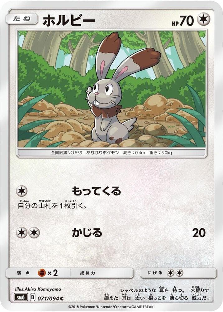 Bunnelby 071