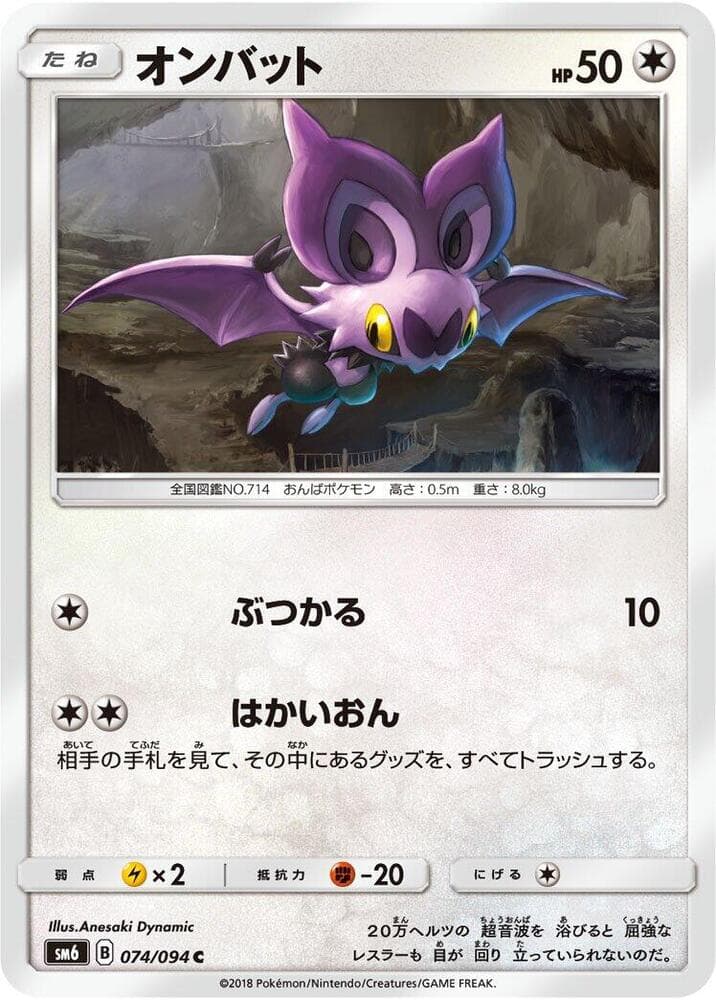 Noibat 074
