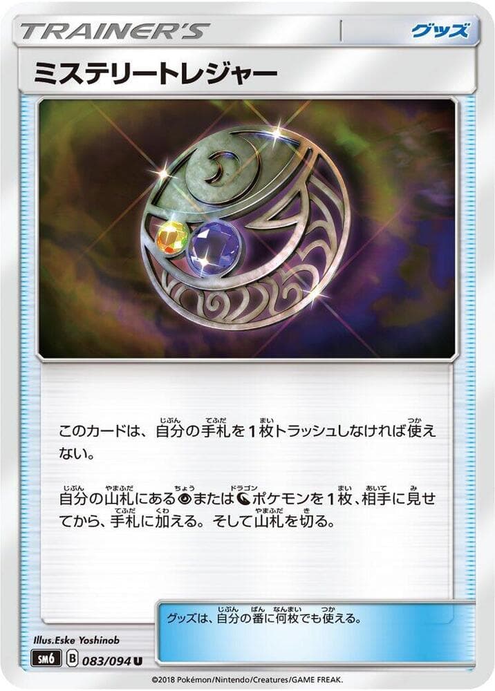 Mysterious Treasure 083 Normal