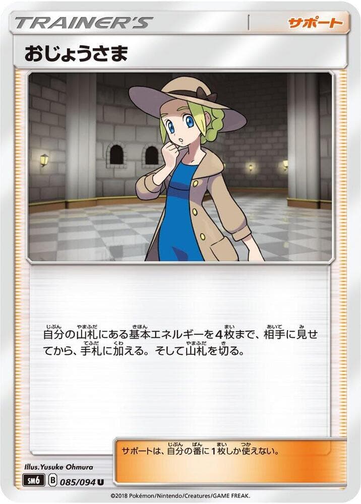 Lady 085