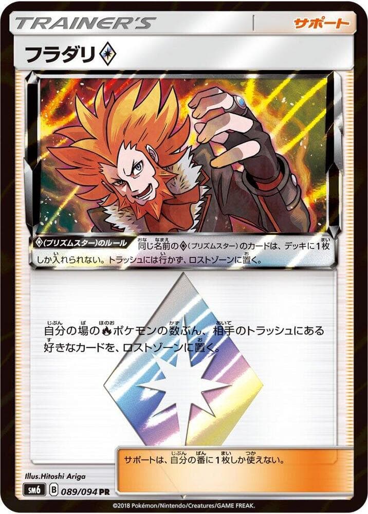 Lysandre Star 089 Normal