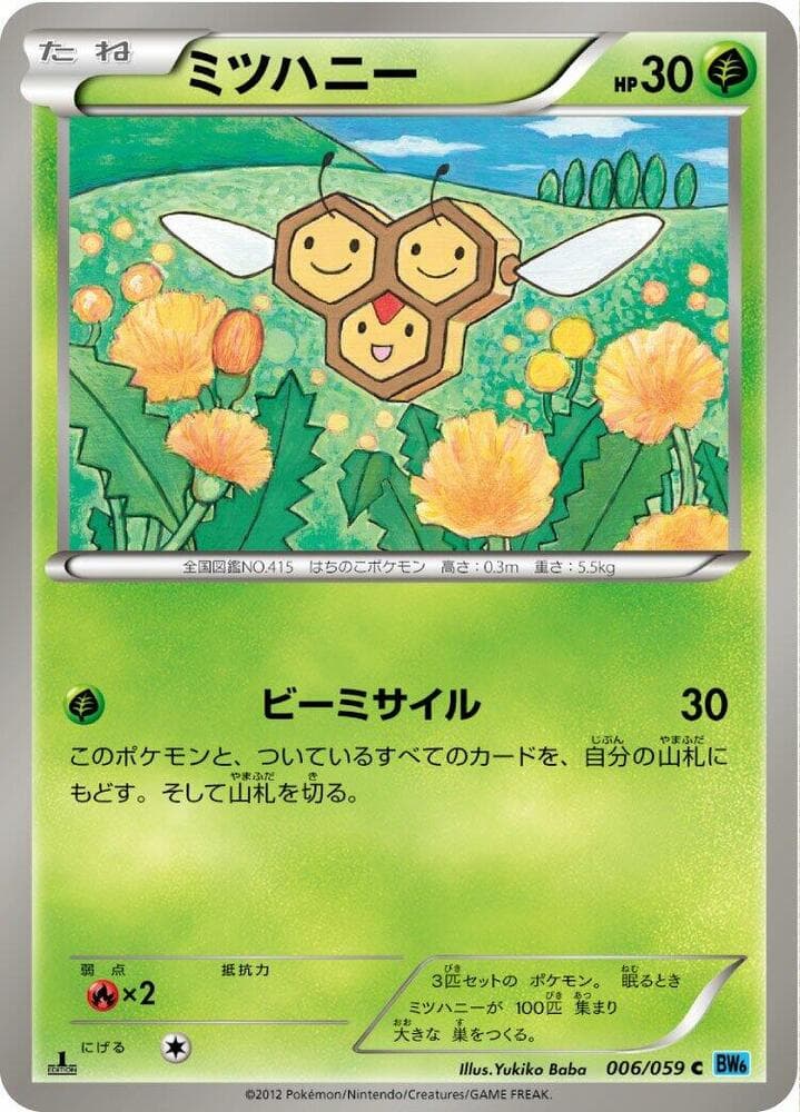 Combee 006