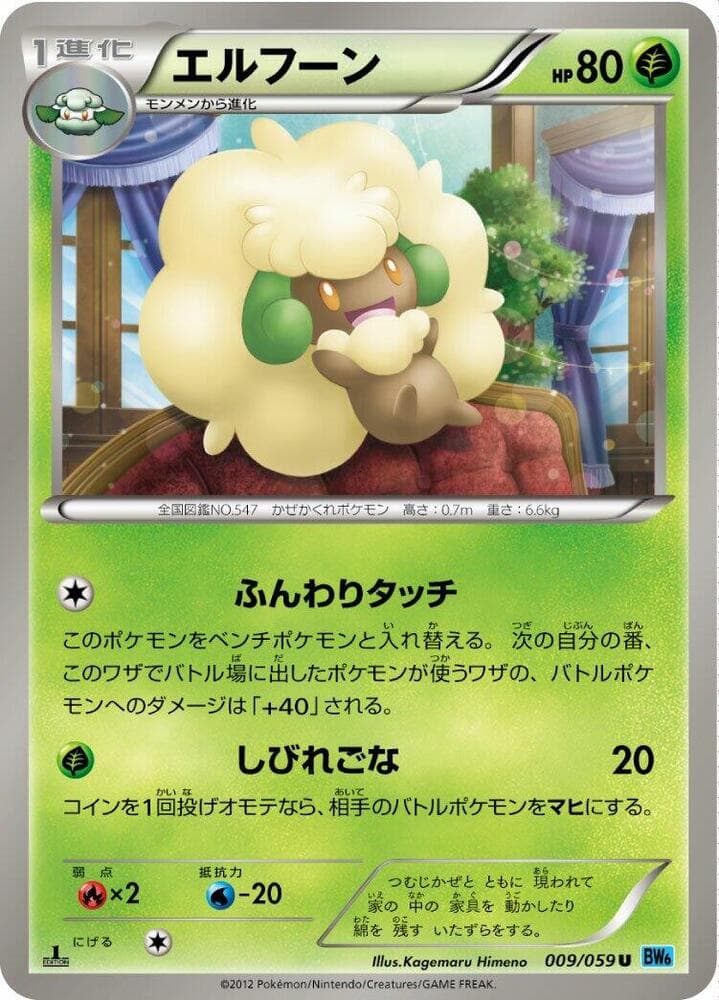 Whimsicott 009 1st Edition