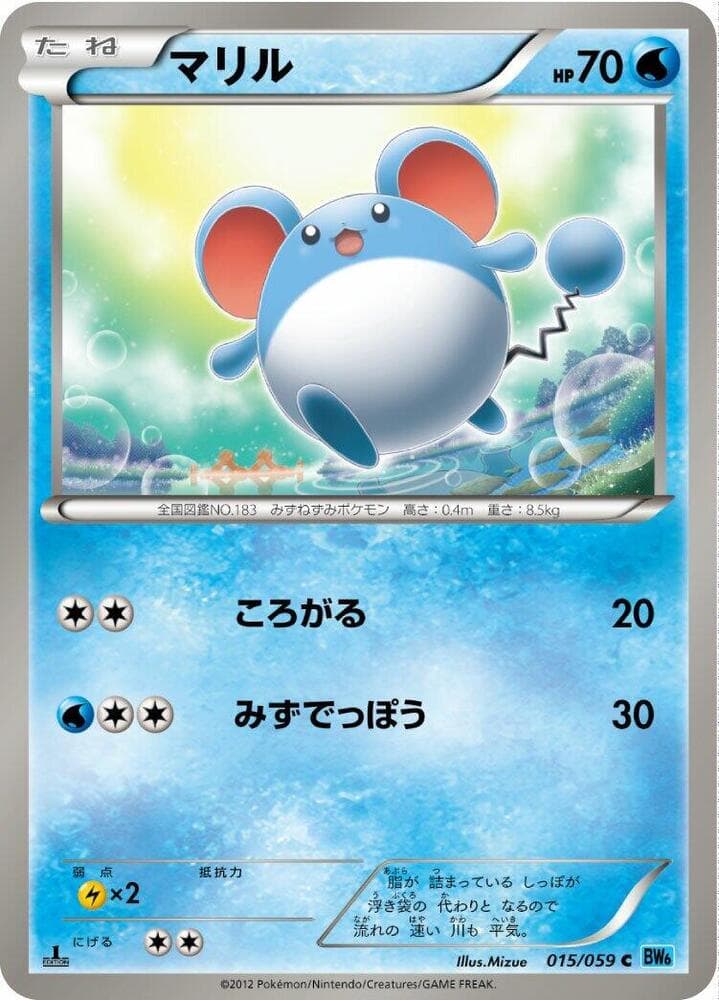 Marill 015