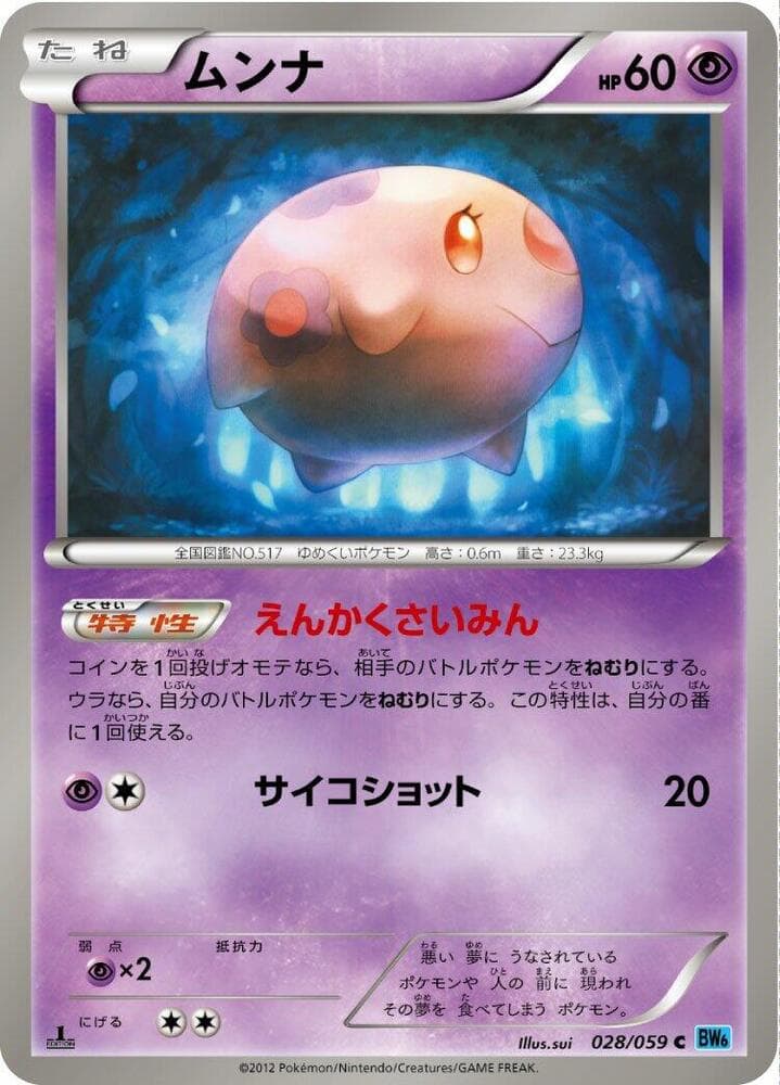 Munna 028 1st Edition