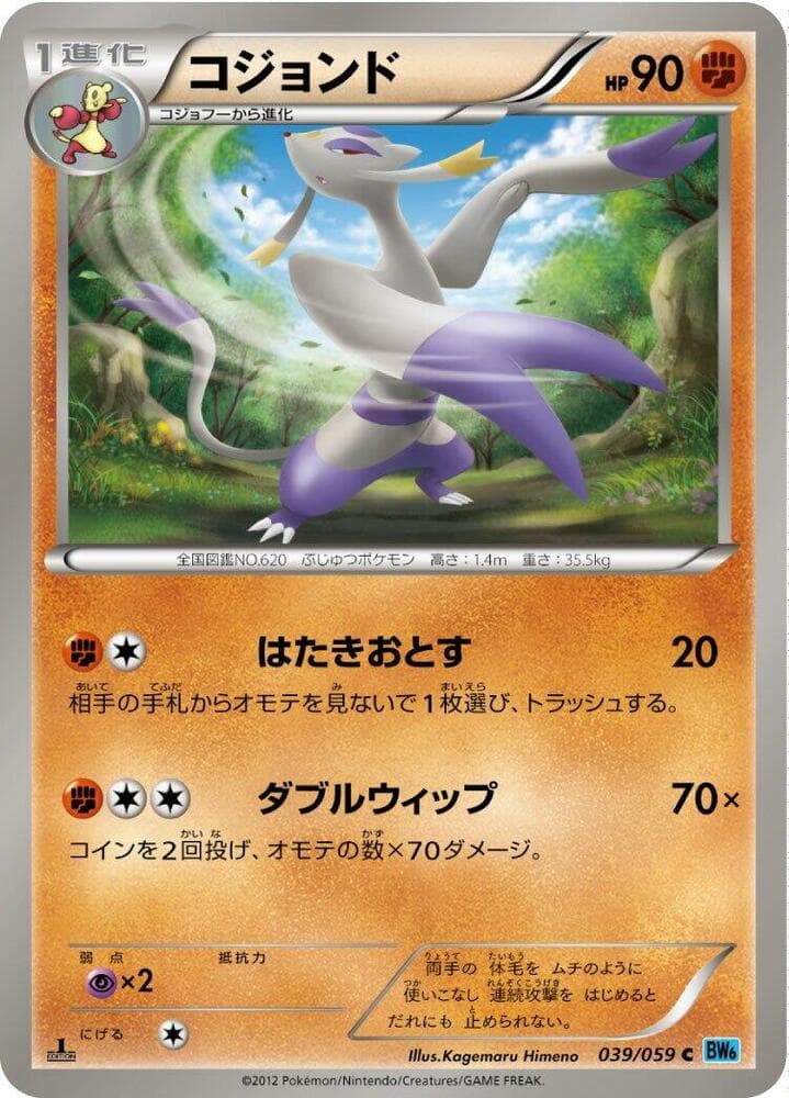 Mienshao 039