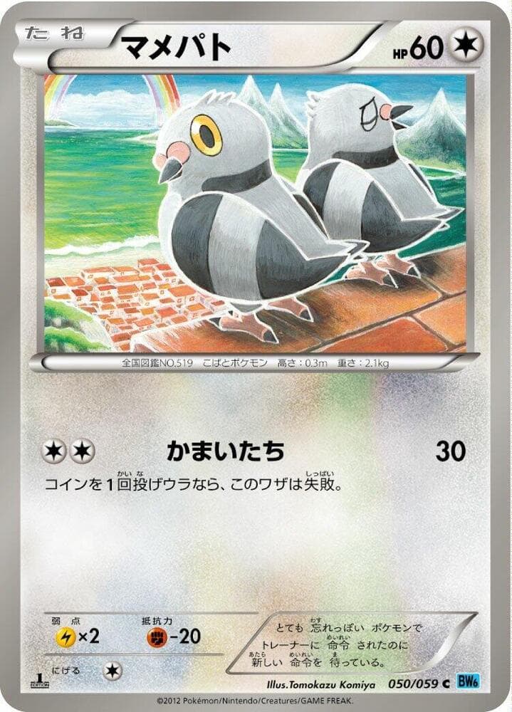Pidove 050