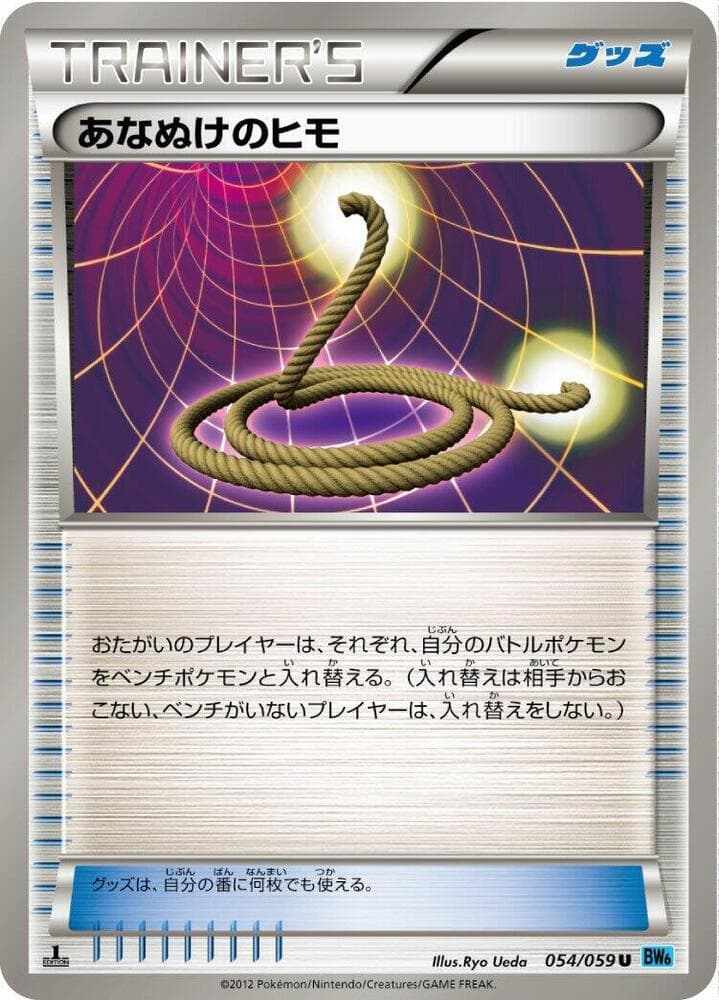 Escape Rope 054 1st Edition