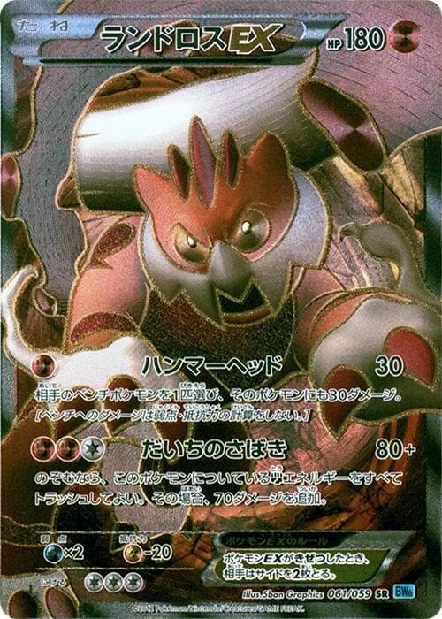 Landorus EX 061 1st Edition holo