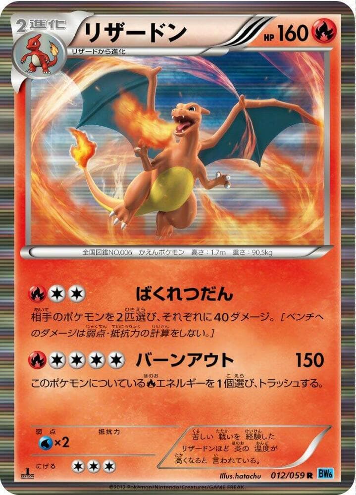 Charizard 12 Unlimited holo