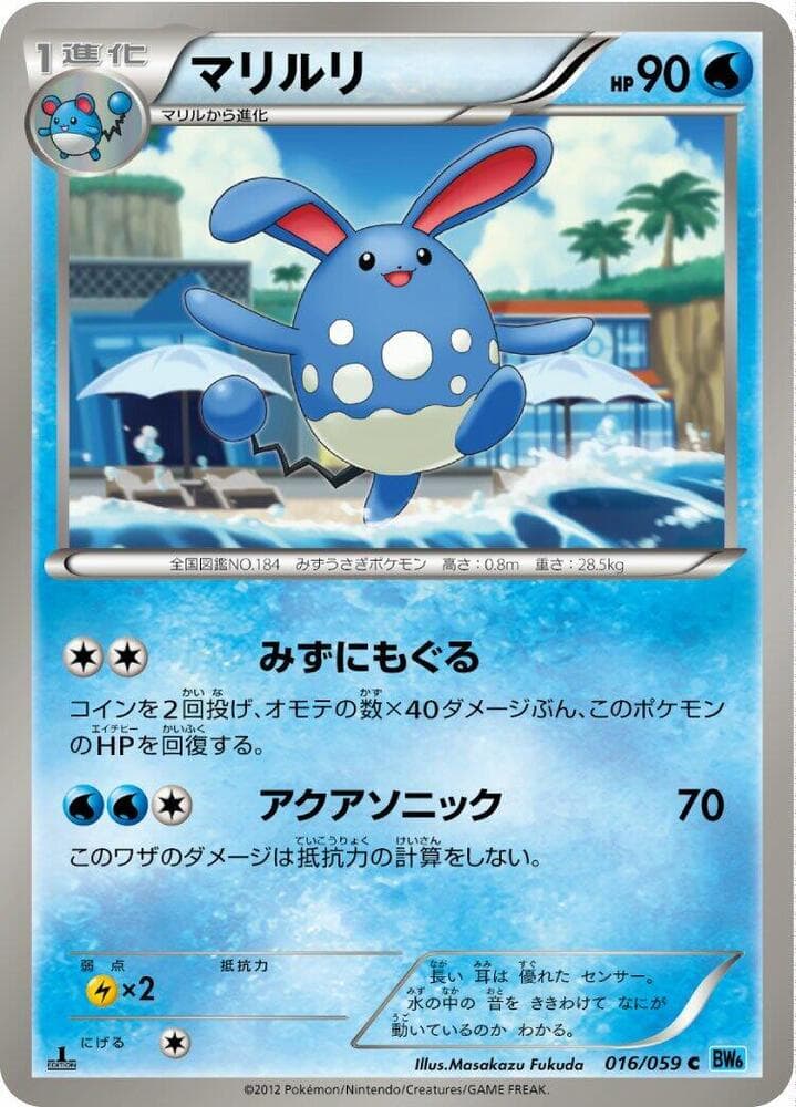 Azumarill 16 Unlimited