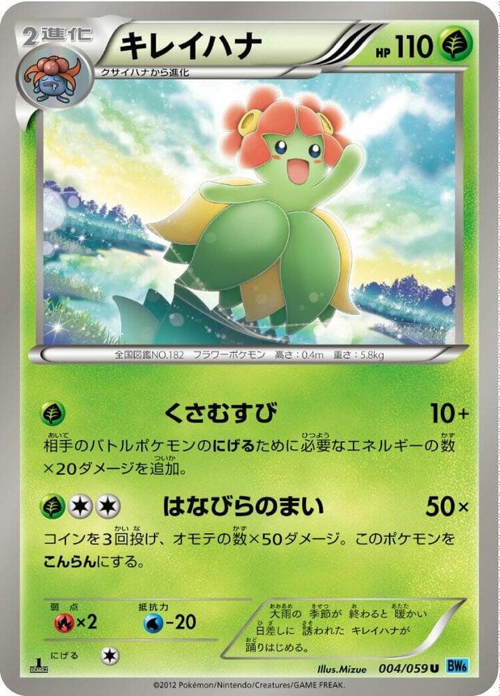Bellossom 4 Unlimited