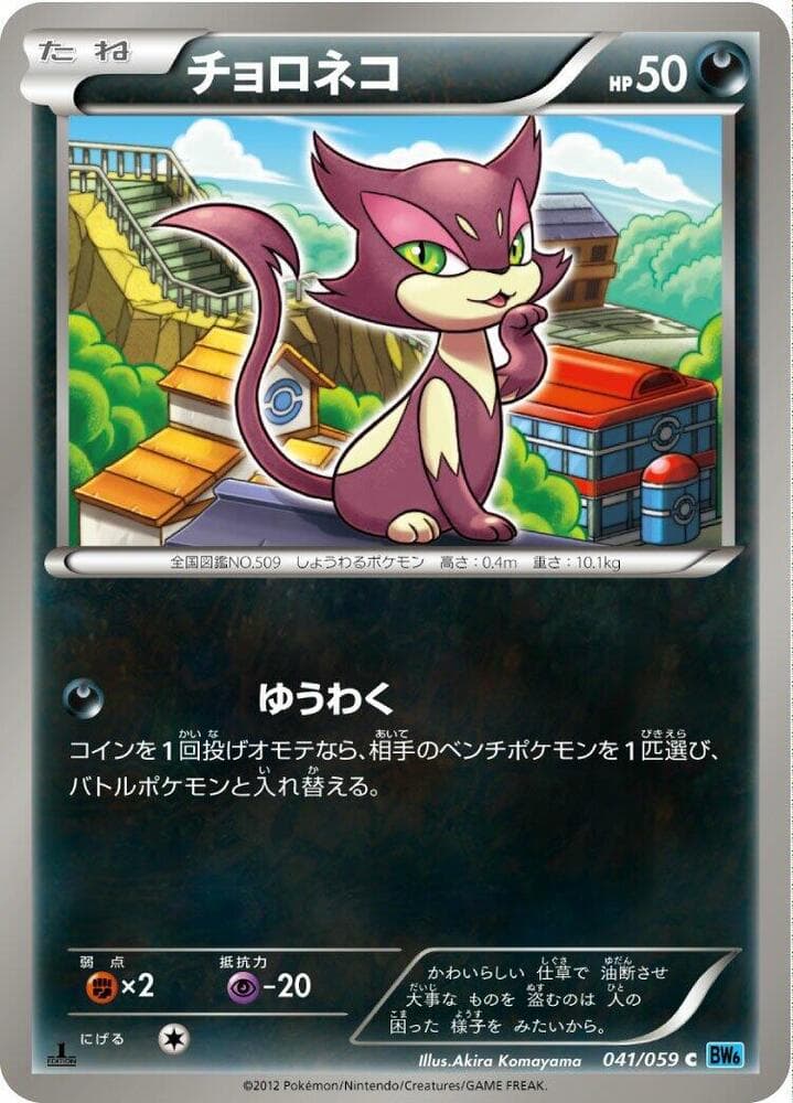 Purrloin 41 Unlimited