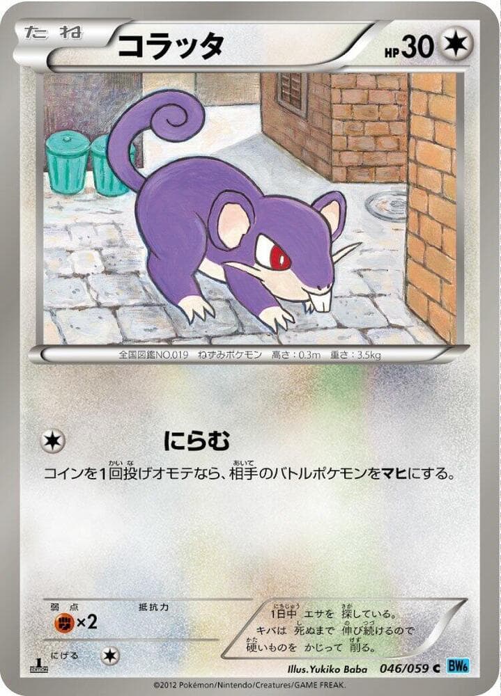 Rattata 46 Unlimited