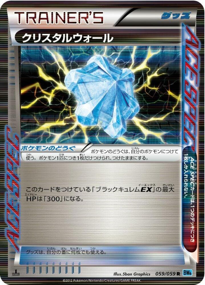 Crystal Wall 59 Unlimited holo